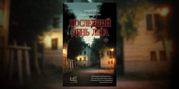 И треснул мир напополам: «Ночной дозор», «Последний день лета», «Тоннель» и другие экранизации современных авторов