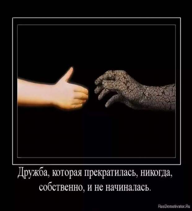 Прикольные демотиваторы с надписями. Подборка chert-poberi-dem-chert-poberi-dem-45580603092020-8 картинка chert-poberi-dem-45580603092020-8