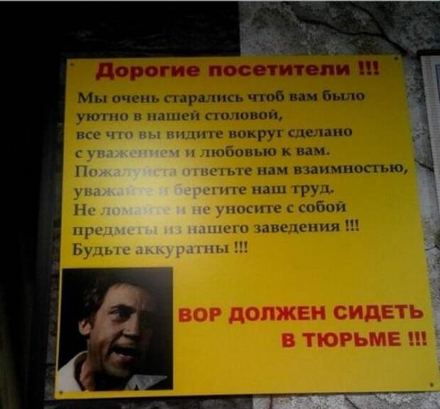 Смешные вывески, объявления и реклама (20 фото)