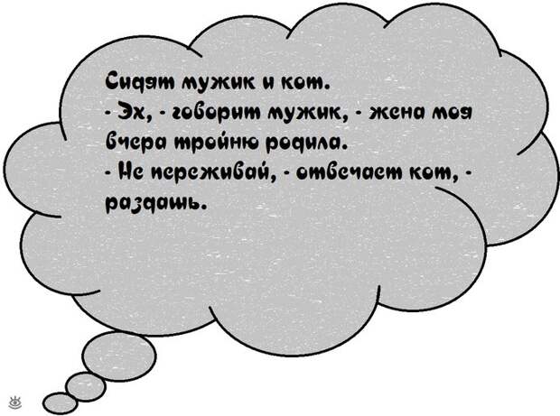 Анекдоты в картинках 7