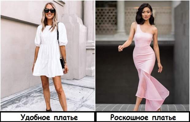 В шкафу должны быть платья для разных поводов