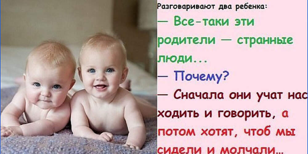 Прикольные картинки про детей и родителей с надписями ржачные