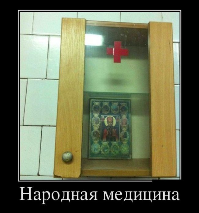 Демотиваторы