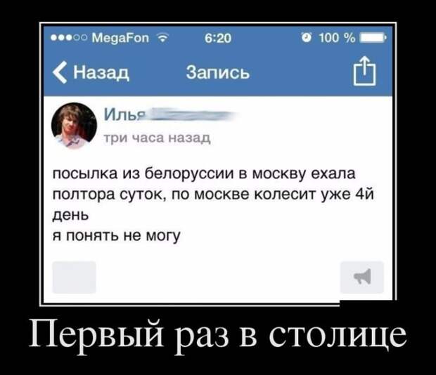 Демотиваторы (30 фото)