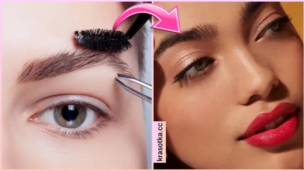 Гид по правильному оформлению бровей! Теперь только так и делаю
