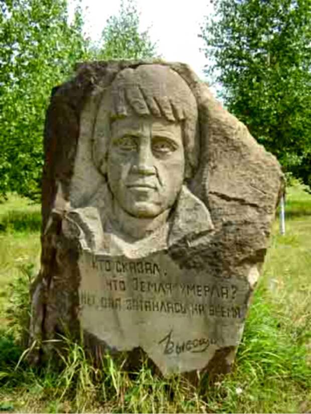 89 Памятник Владимиру Высоцкому в г.Дружковка