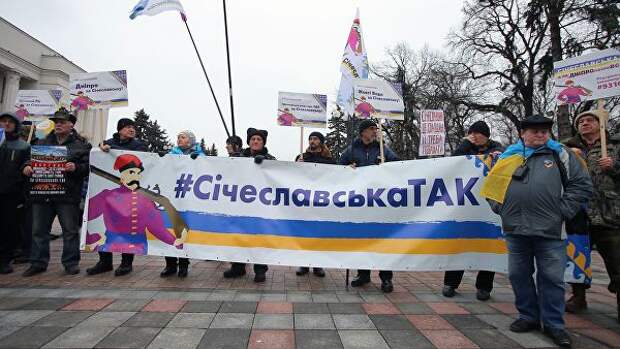 Участники акции у здания Верховной рады Украины в Киеве с требованием декоммунизации названия Днепропетровской области Участники акции у здания Верховной рады Украины в Киеве с требованием декоммунизации названия Днепропетровской области