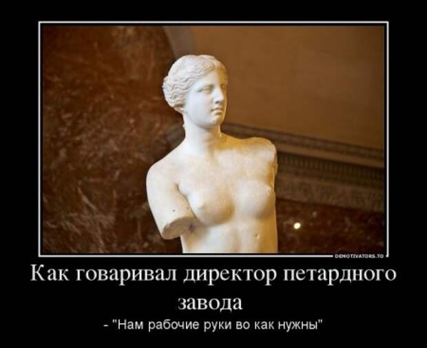 Новости прикольные в демотиваторах.