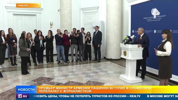Пашинян поведал о свободе слова в Армении и потребовал от журналистки замолчать