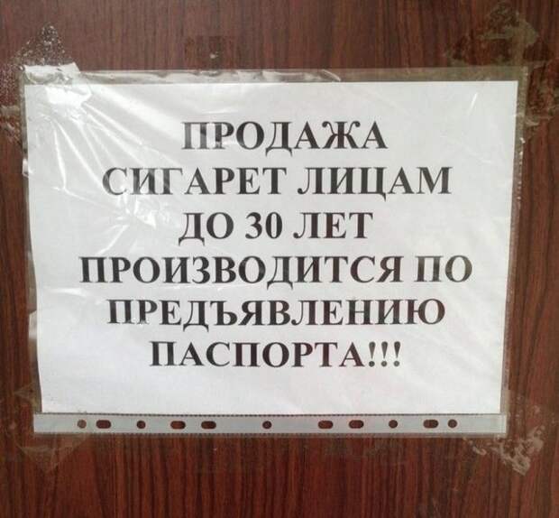 Забавные надписи и объявления Забавные надписи и объявления