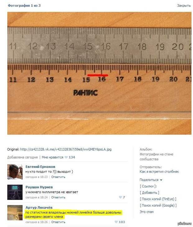 Размер - не главное? женщины, мужчины, размер, шутки
