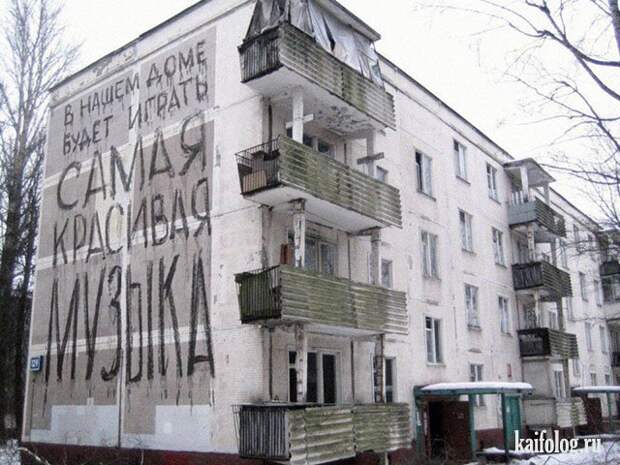 Лучшие приколы по-русски (55 фото)