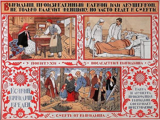 Семья и личная жизнь советских граждан