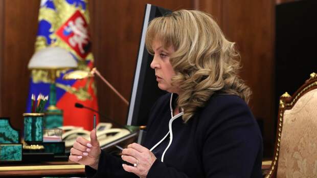Председатель ЦИК РФ объяснила схему работы избирательных участков после закрытия