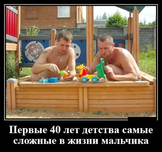 Демотиваторы (20 фото)