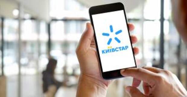 Жители Полтавщины могут остаться без мобильной связи «Киевстар»
