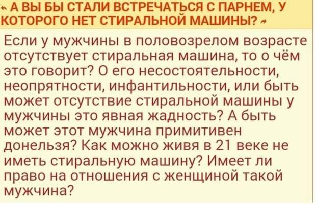 Что происходит на женских форумах? Что происходит на женских форумах?