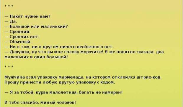 Курьезные ситуации при работе кассиром (5 фото) Курьезные ситуации при работе кассиром (5 фото)