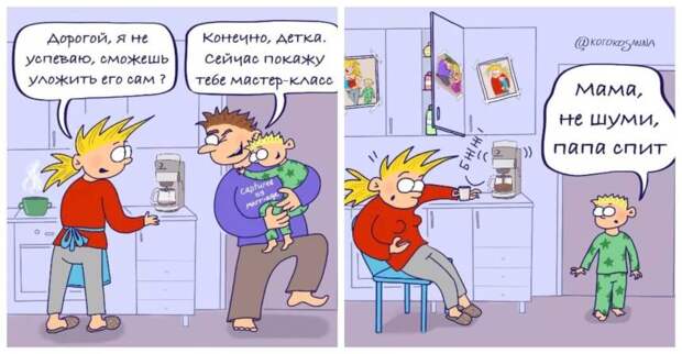 15 веселых и честных комиксов, в которых все молодые родители узнают себя