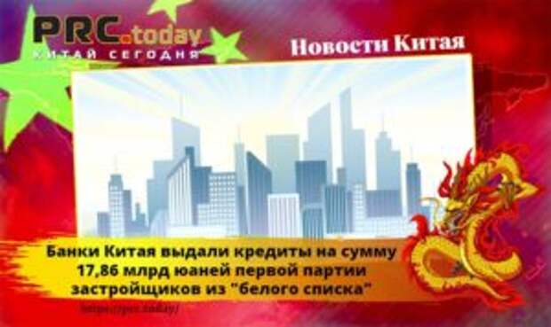 Банки Китая