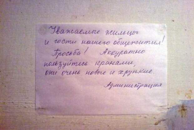 Забавные объявления (30 фото)