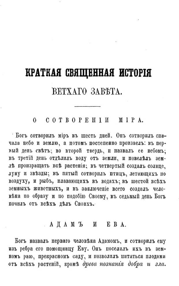 Новая и полная русская азбука. 1883