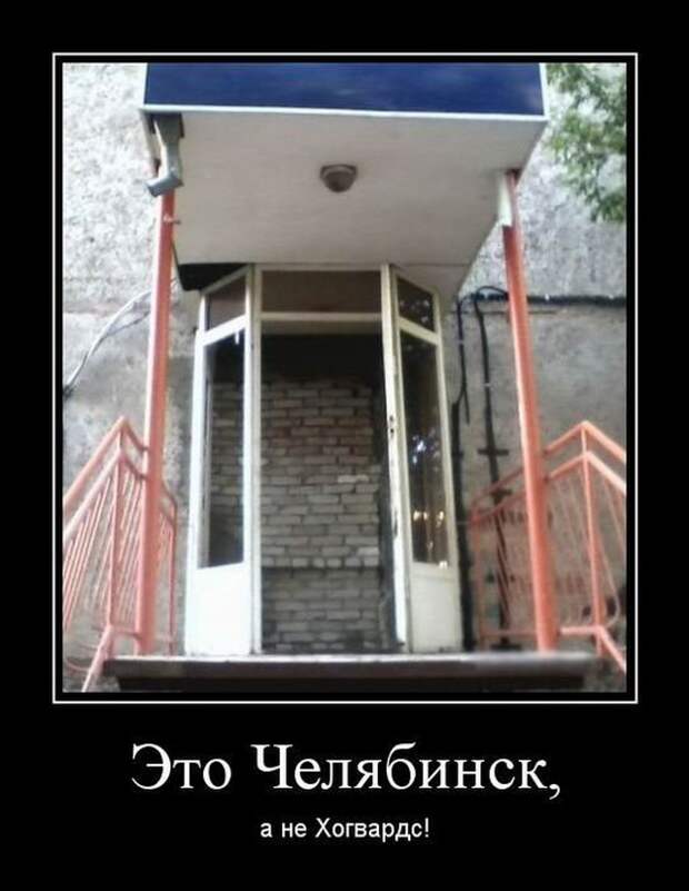 Демотиваторы (20 фото)