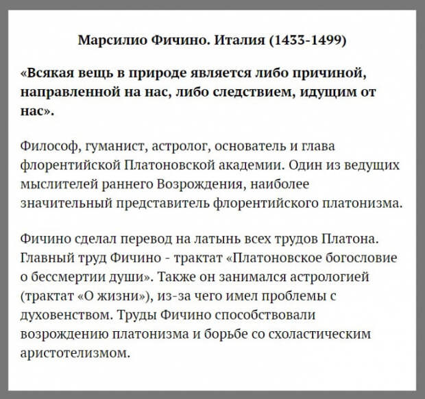 Самые умные люди в истории