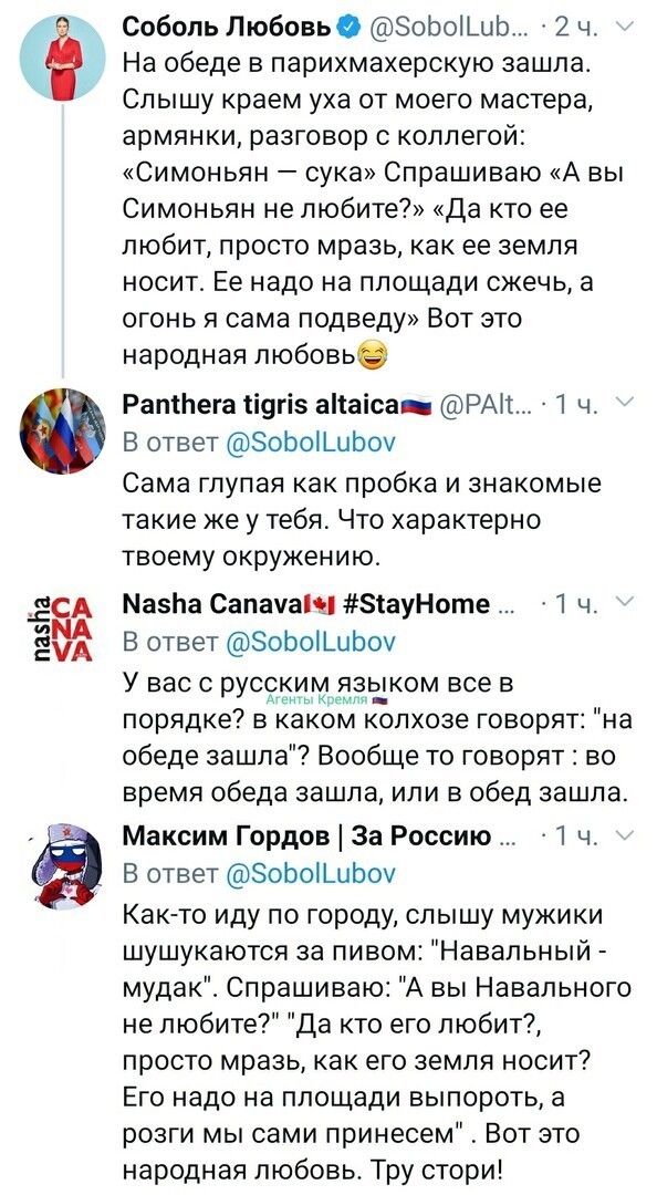 Политические комментарии из инета