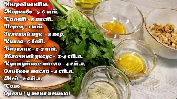 Ингредиенты: видео рецепт, еда, морковный салат, недорогой салат, салат