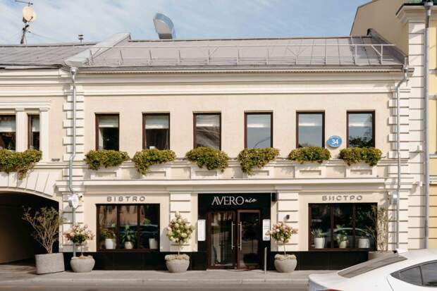 В двухэтажном особняке на Петровке открылось Avero Mio Bistro