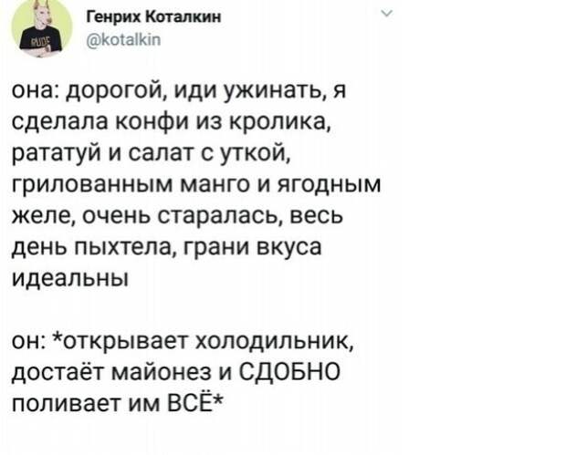 Когда кулинар решил быть не как все Когда кулинар решил быть не как все