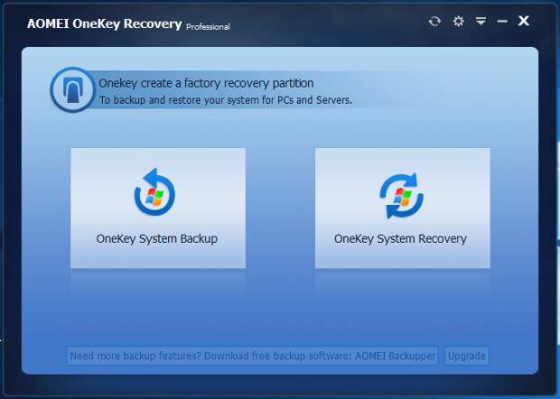 AOMEI OneKey Recovery Pro - бесплатная лицензия