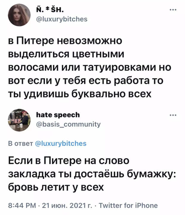 Особенности восприятия в северной столице.