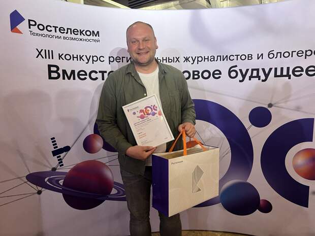 Программный директор Тульской службы новостей Александр Шраменко стал победителем конкурса "Вместе в цифровое будущее"