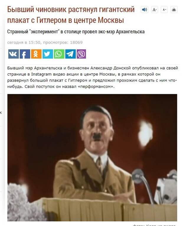 Политические картинки