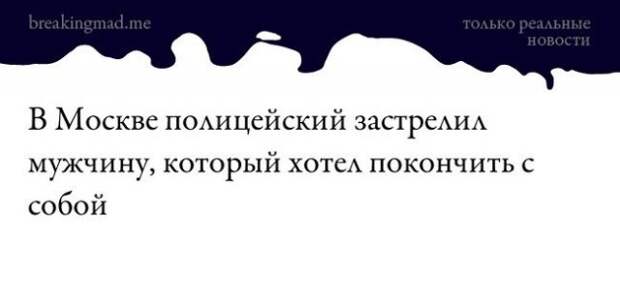 Странные и смешные заголовки в СМИ