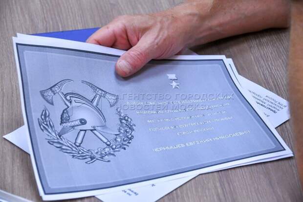 Депутат МГД Медведев будет добиваться установки мемориальной доски на доме героя-пожарного Чернышева