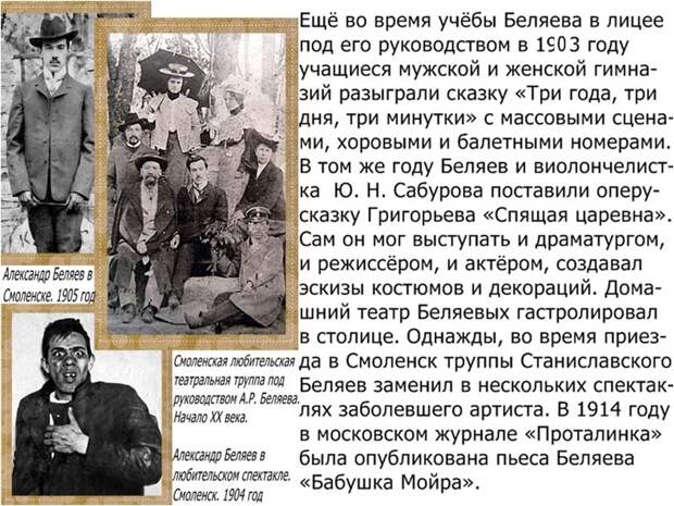 Его приглашал в свой театр Станиславский. А он писал грустные романы о будущем. Что предсказал человечеству Александр Беляев?