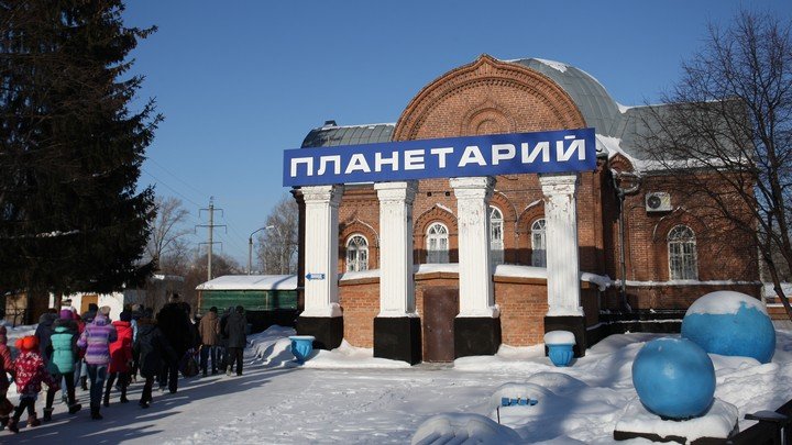 Планетарий в Барнауле на фото