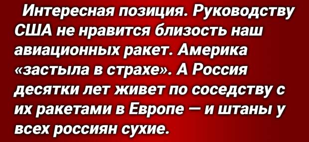 В Министерстве обороны России сформулировали ответ на ультимативные требования Пентагона США по ракетному вооружению на базах в Арктике.-4