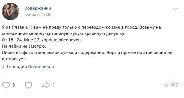 1. "Возьму на содержание"... вам не кажется, что это как-то странно звучит?