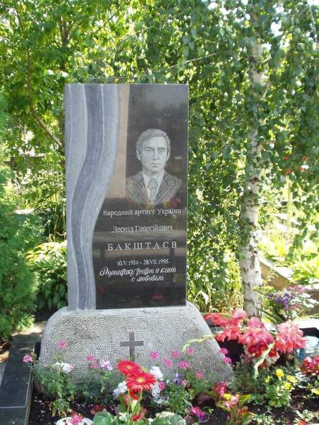 Трагическая судьба актёра Леонида Бакштаева