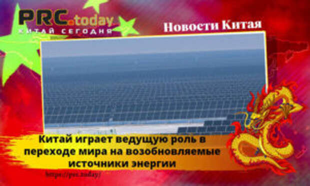возобновляемые источники энергии