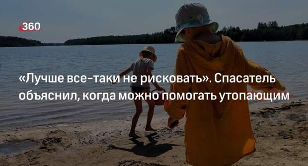 Спасатель Щетинин: к купальному сезону откроют специально оборудованные пляжи