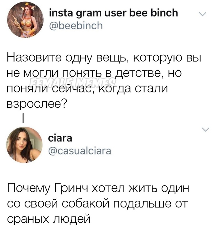 Детские заблуждения Детские заблуждения