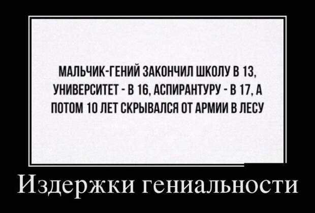 Демотиваторы (30 фото)