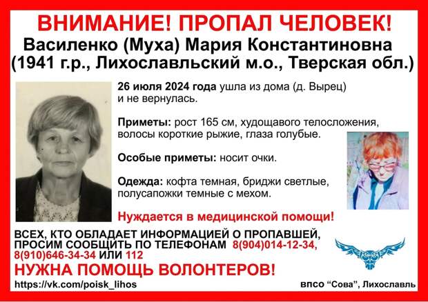 В Тверской области пропала пожилая женщина