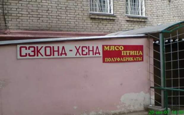 Прикольные вывески. Подборка chert-poberi-vv-chert-poberi-vv-42370907112020-12 картинка chert-poberi-vv-42370907112020-12