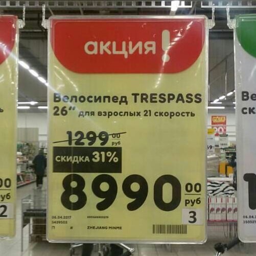 Их бы в бухгалтерию зарплаты начислять, со скидкой... интересно, магазины, смешное, ценники, юмор
